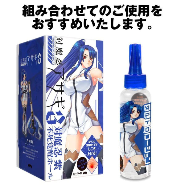 PxPxP(日本) 對魔忍紫 不死覚醒 自慰杯