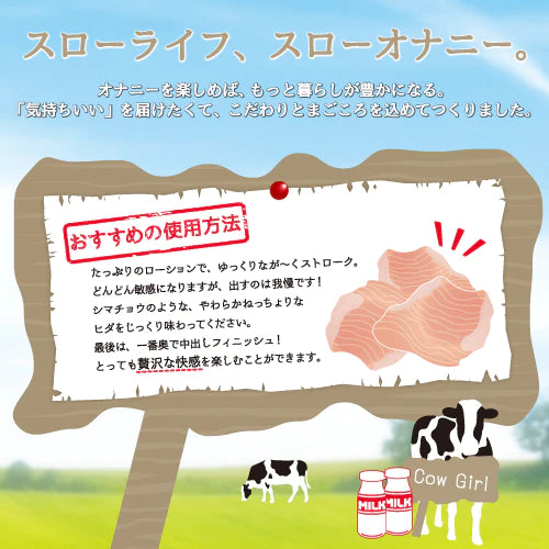 Toys Heart (Japan) Big Cow Masturbator Cup