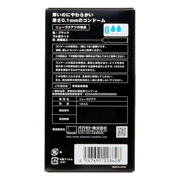 Okamoto 岡本(日本) 極厚純黑 12片裝 乳膠安全套 - 18funstore