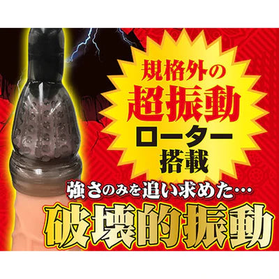 A-ONE(日本) 黑岩外傳神道龜頭尿道震動自慰器