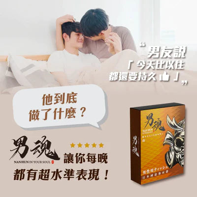 男魂(台灣) 男用活力保養濕巾 - 山 (增強活力)