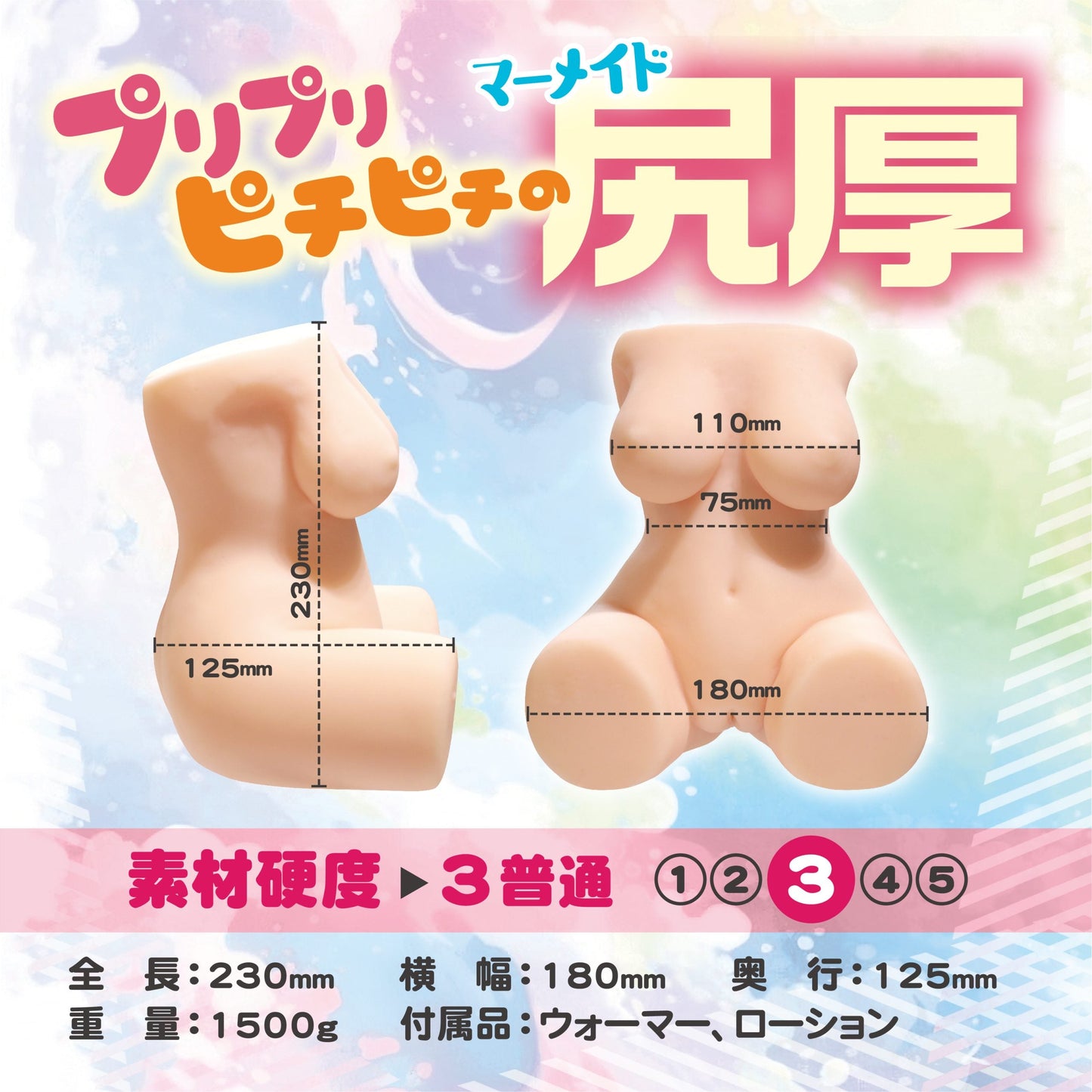 YUIRA(日本) 酷美人魚 半身自慰杯 1.5kg