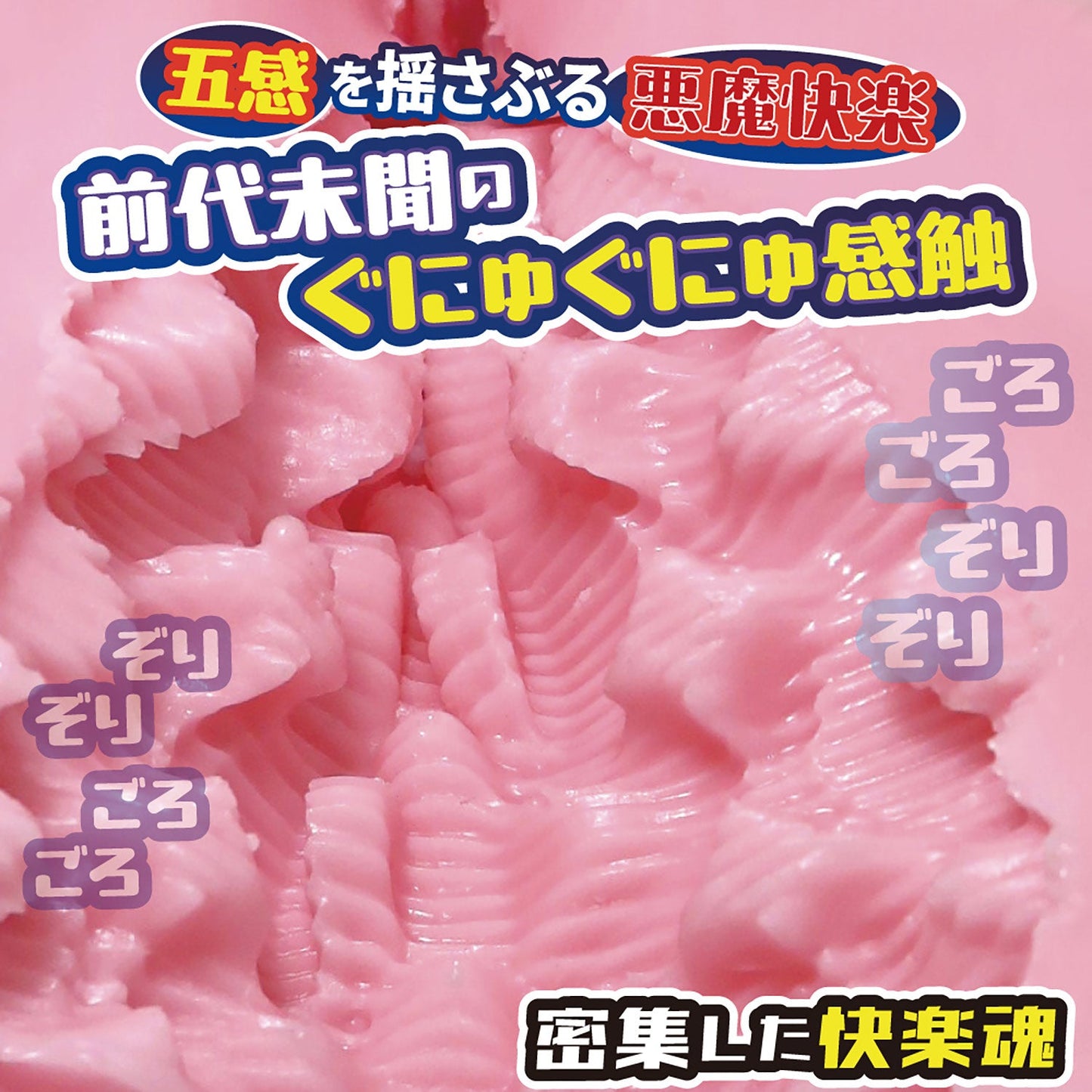 Ride Japan(日本) 悪魔再臨 混沌回歸 自慰杯