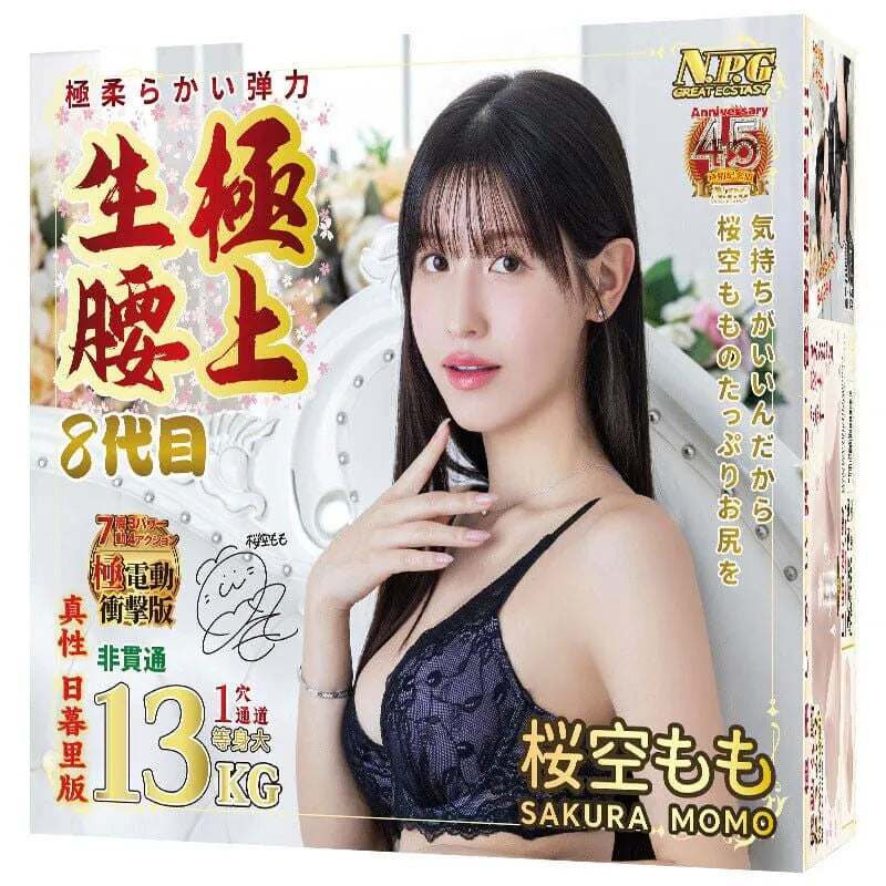 NPG 極上生腔 8 代目 - 櫻空桃霊部名器