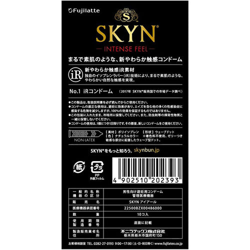 FujiLatex 日本不二 SKYN – SKYN Intense feel 突紋安全套 (10片裝)