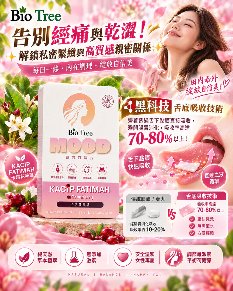 Bio Tree – MOOD女士口溶片(6片裝)