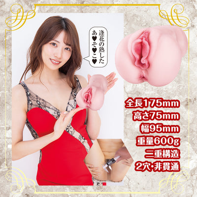 【熟女の極致誘惑】NPG 山岸逢花 名器自慰杯:雙穴實測數據全面解鎖