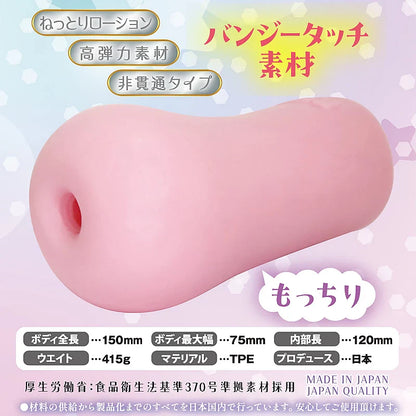 Ride Japan(日本) 墮天使的色誘 自慰杯