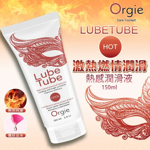 Orgie(葡萄牙) LUBE TUBE冷潤滑液系列(150ml)