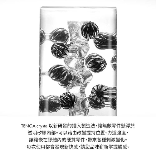 TENGA(日本) Crysta系列重複使用型 飛機杯