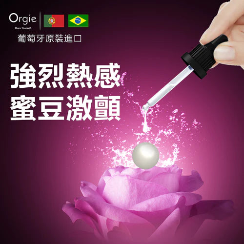 Orgie(葡萄牙) Orgasm Drops Intense 小銀瓶 女用可食用快感高潮液 30ml