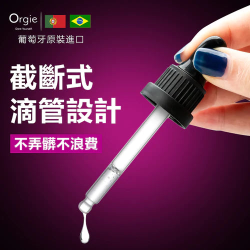 Orgie(葡萄牙) Orgasm Drops Intense 小銀瓶 女用可食用快感高潮液 30ml