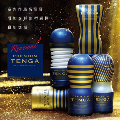 (限時特價)TENGA(日本) PREMIUM TENGA 尊爵真空杯