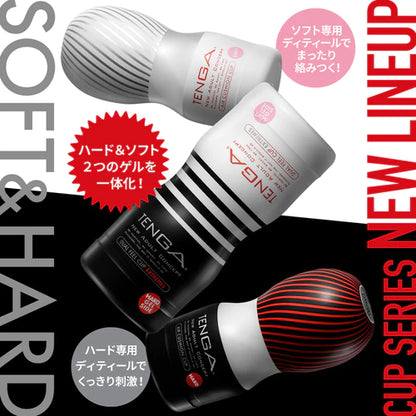 (限時特價)TENGA(日本) TENGA DUAL FEEL CUP EXTREAM 自慰杯 極端版