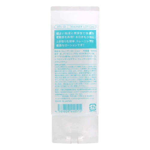 TENGA(日本) TRAINER LOTION 時間訓練自慰杯專用潤滑液 160ml