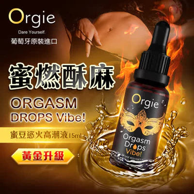 Orgie(葡萄牙) Orgasm Drops Vibe 小金瓶可食用快感高潮液 15ml