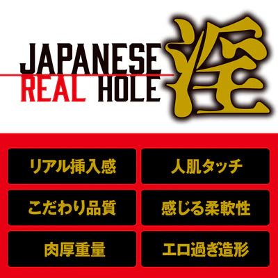 EXE(日本)Japanese Real Hole淫 JULIA(じゅりあ)名器飛機杯