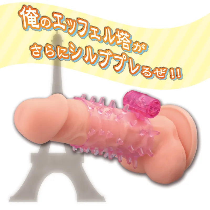 日本PRIME - FRENCH RING 一次性 震動延時陽具套