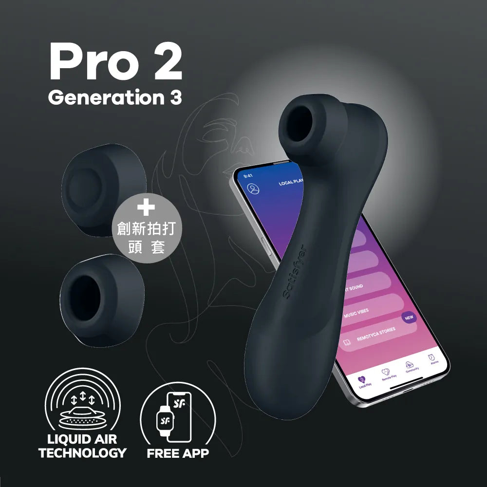 Satisfyer(德國) Pro 2 Generation3 APP控制吸吮陰蒂震動器 黑色