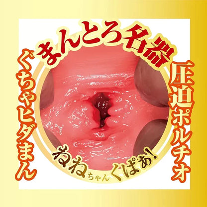 NPG(日本) AV迷你名器 田中寧寧 (田中ねね) 飛機杯 - 18funstore