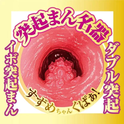 NPG(日本) AV迷你名器 美乃雀 (美乃すずめ) 飛機杯 - 18funstore