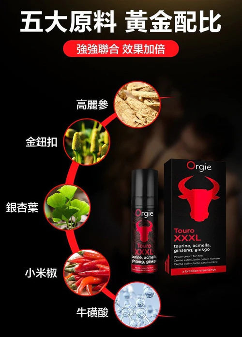 Orgie(葡萄牙) Touro XXXL 增大増硬凝膠強效型(15ml)