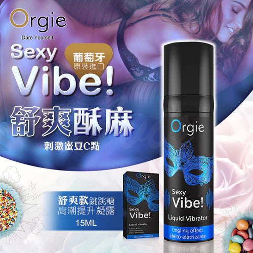 Orgie(葡萄牙) Vibrator Sexy Vibe 陰蒂跳動高潮液 舒爽型