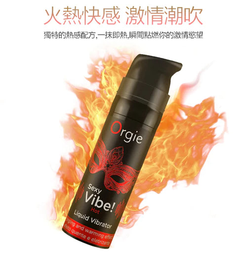 Orgie(葡萄牙) Vibrator Sexy Vibe 陰蒂跳動高潮液 舒爽型