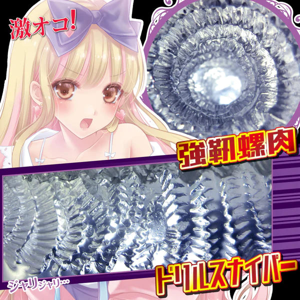 Ride Japan(日本) 淫輪極端刺激 自慰杯