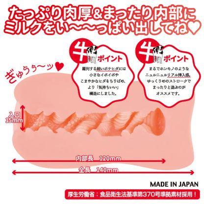 Toys Heart (Japan) Big Cow Masturbator Cup