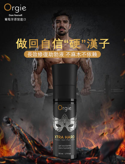 Orgie(葡萄牙) XTRA HARD增硬助勃液(50ml)