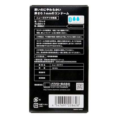 Okamoto 岡本(日本) 極厚純黑 12片裝 乳膠安全套 - 18funstore