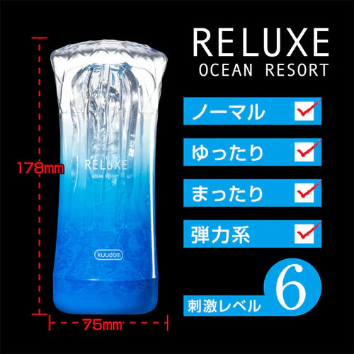 Kuudom(日本) RELUXE SPACE WALK 自慰杯