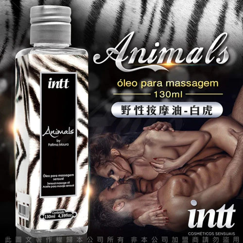 Intt(巴西) Animals 野性按摩油 白虎 130ml