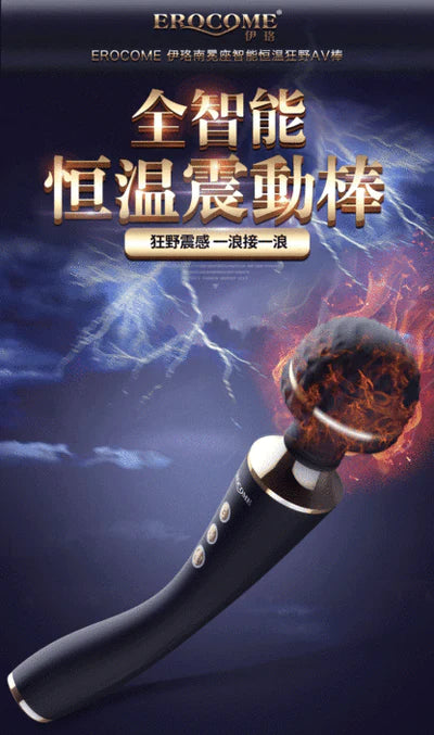 EROCOME CR. AUSTRILIS 全智能恒溫震動棒pink