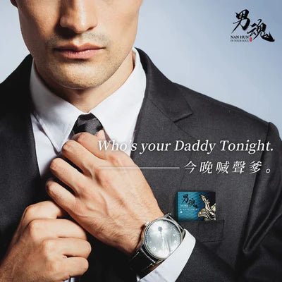 男魂(台灣) 男用 活力保養濕巾 - 風 (快速延時)