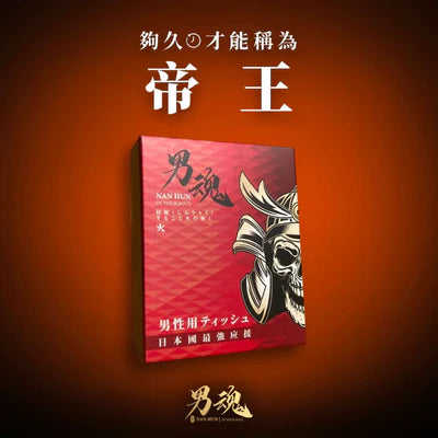 男魂(台灣) 男用活力保養濕巾 - 火 (片場硬漢)