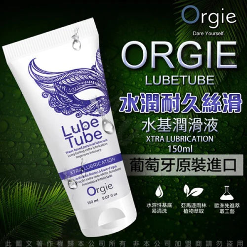 Orgie(葡萄牙) LUBE TUBE XTRA長效水基潤滑劑-150ml