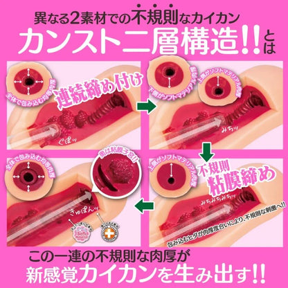 Toys Heart (Japan) Lv.99 Tender Masturbator Cup