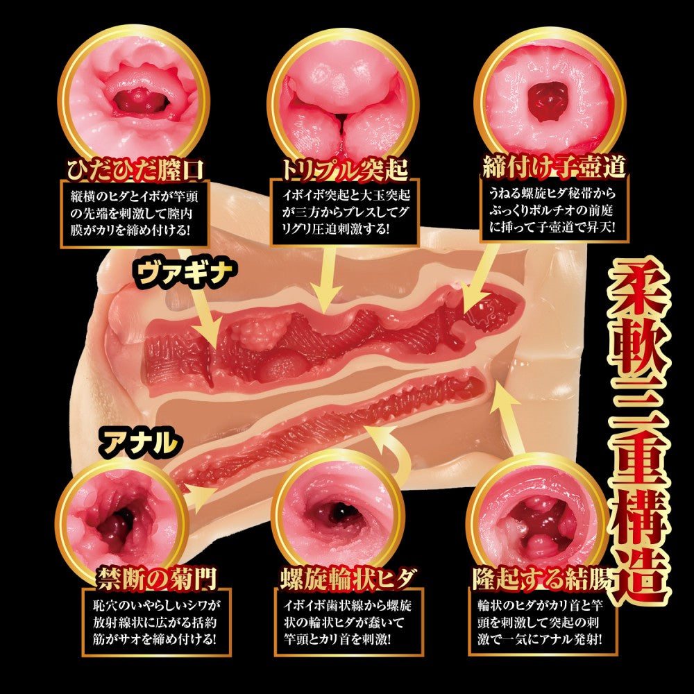 NPG(日本) 完熟名器物語發情若妻 JULIA 名器飛機杯