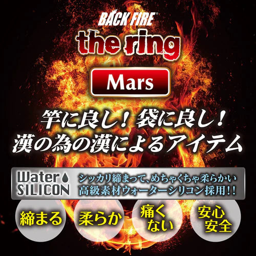 Love Factor(日本) BACK FIRE - The Ring 輪火 延時環