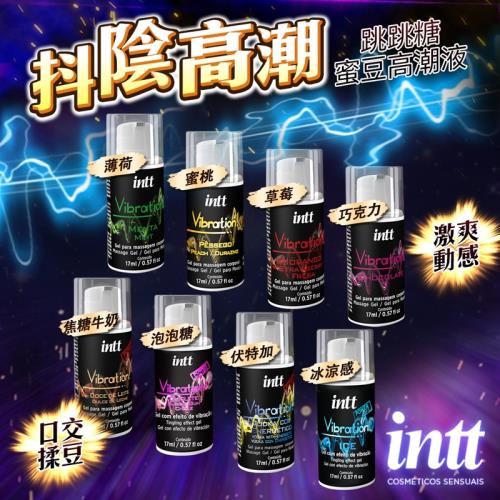 Intt(巴西) Vibration 可舔震動式熱感高潮液 巧克力味 17ml