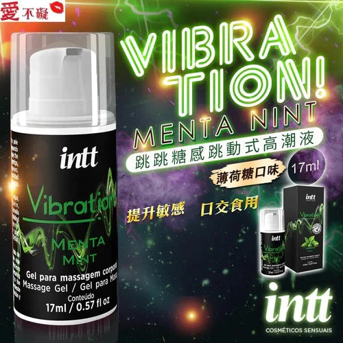 Intt(巴西) Vibration 可舔震動式熱感高潮液 薄荷味 17ml