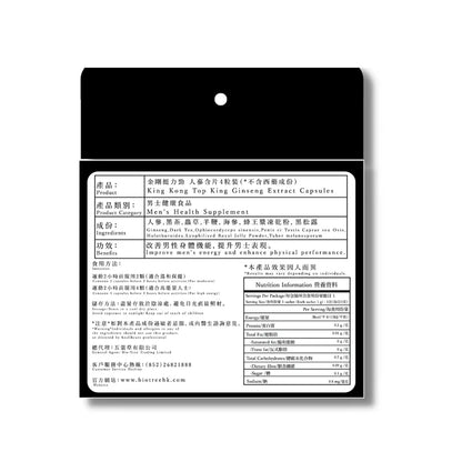 King Kong - 金剛挺立勁 - 人蔘含片4粒裝（*不含西藥成份）