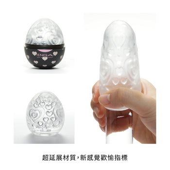 TENGA(日本)EGG LOVERS 愛心蛋