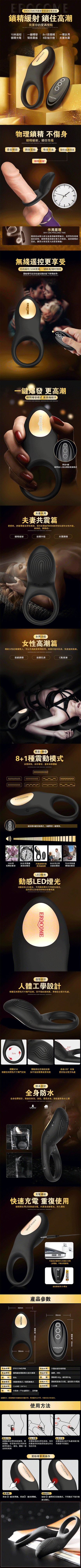 EROCOME SAGITTA RC 天箭座 震動持久環(遙控版)