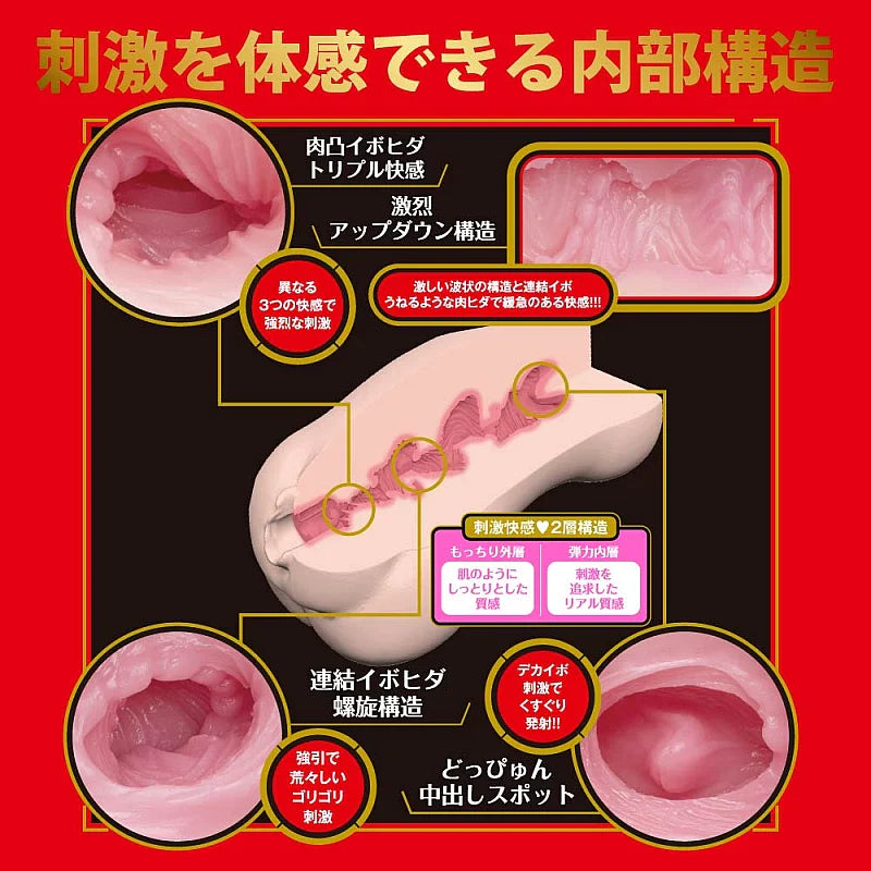 EXE(日本) Japanese Real Hole 激 新ありな (新有菜) 飛機杯