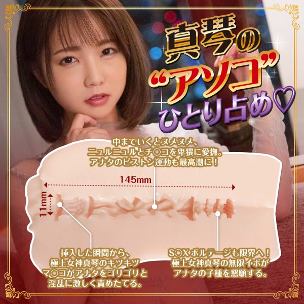 FALENO(日本) STAR HOLE 戸田真琴 自慰杯