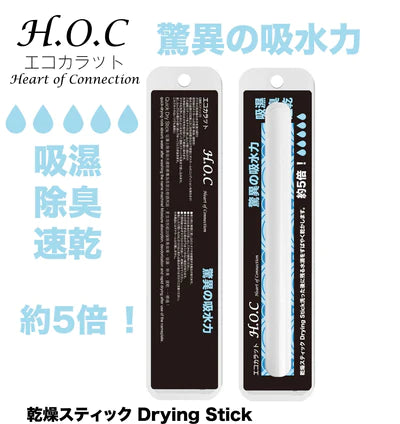 HOC - 珪藻土 4秒速乾吸水棒 (飛機杯專用) 紫色/白色