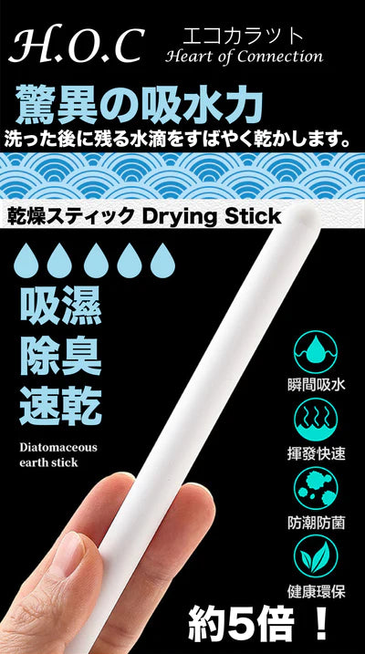 HOC - 珪藻土 4秒速乾吸水棒 (飛機杯專用) 紫色/白色